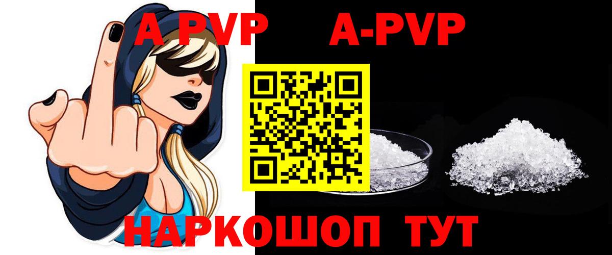 APVP VHQ Звенигород