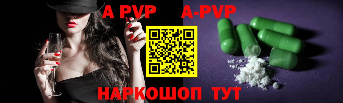 A PVP мука  Вход с VPN  Звенигород  A PVP крисы CK 