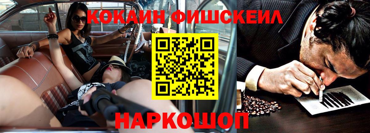 Звенигород  КОКАИН Перу  Вход с VPN  COCAIN 99% 