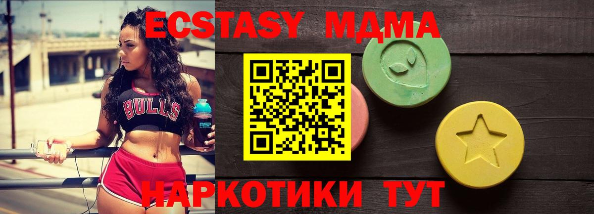 как найти наркотики  Экстази Дубай  Вход с VPN  Экстази диски  мега зеркало  Ecstasy  Звенигород 
