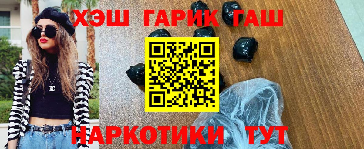 ГАШ  ГАШ Ice-O-Lator  Вход с VPN  Звенигород  Гашиш индика сатива 