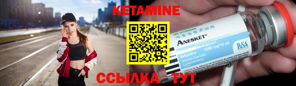 Кетамин VHQ Звенигород