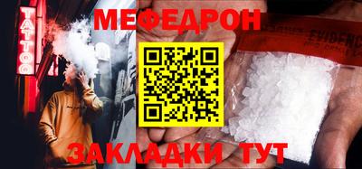 мефедрон мука Бийск