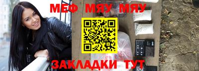 мефедрон мука Бийск