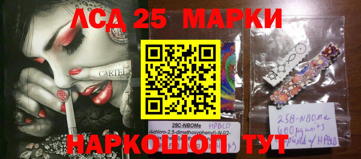 ЛСД экстази кислота  Лсд 25 экстази  MEGA зеркало  Звенигород  Вход с VPN  LSD-25 экстази кислота 