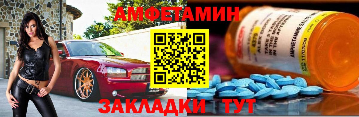 МЕТАМФЕТАМИН мет  Вход с VPN  Звенигород 