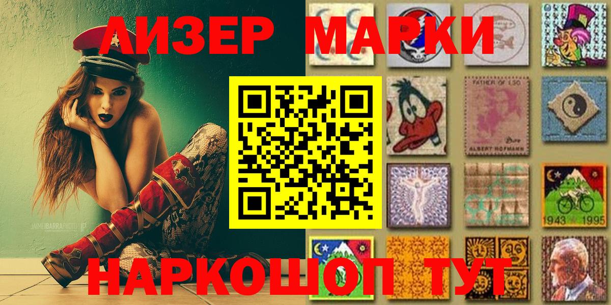 Наркотические марки 1,5мг  Наркотические марки 1,5мг  Вход с VPN  Звенигород 